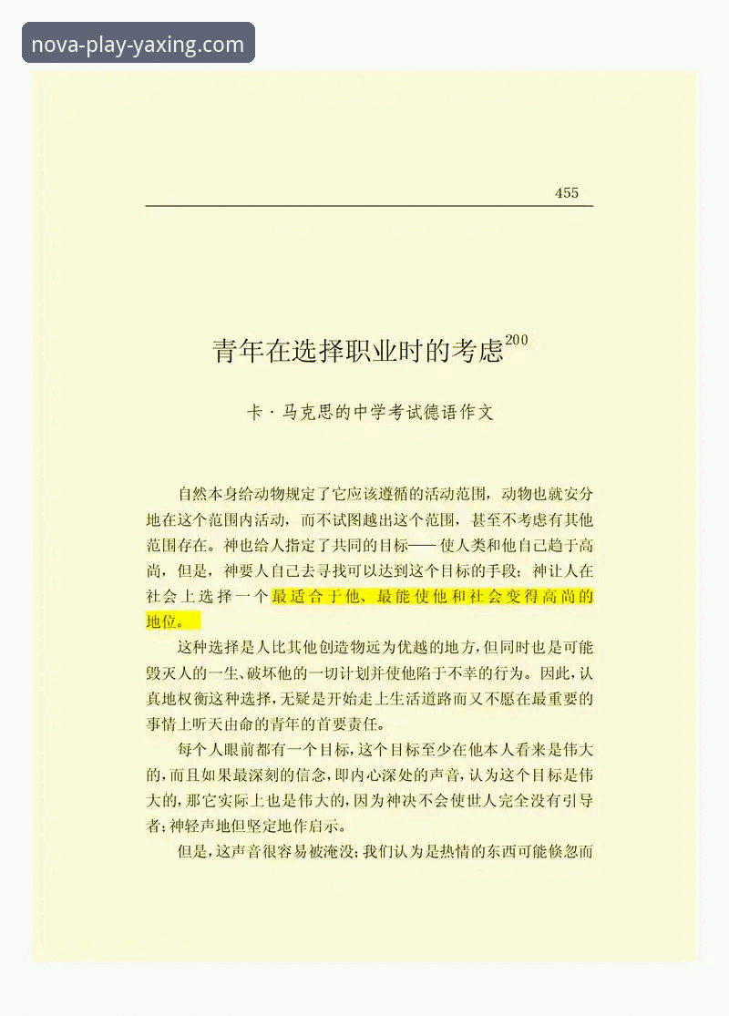 体育经理人成功转型的实用技巧——从赫内斯47年前劳动节的职业抉择说起